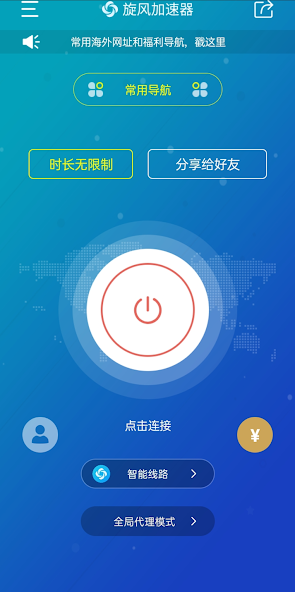 旋风加速度器免费两小时知乎android下载效果预览图